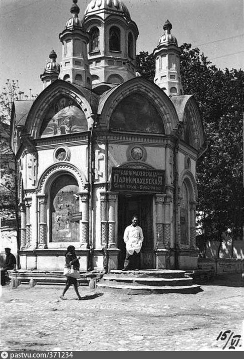 Парикмахерская в бывшей часовне Духосошественской церкви. Фото А.И.Бренинга. 1933г.