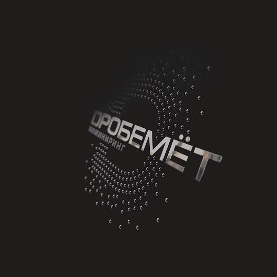Дробемет Инжиниринг