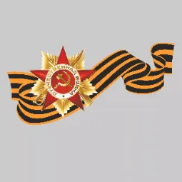 С Днем Победы!