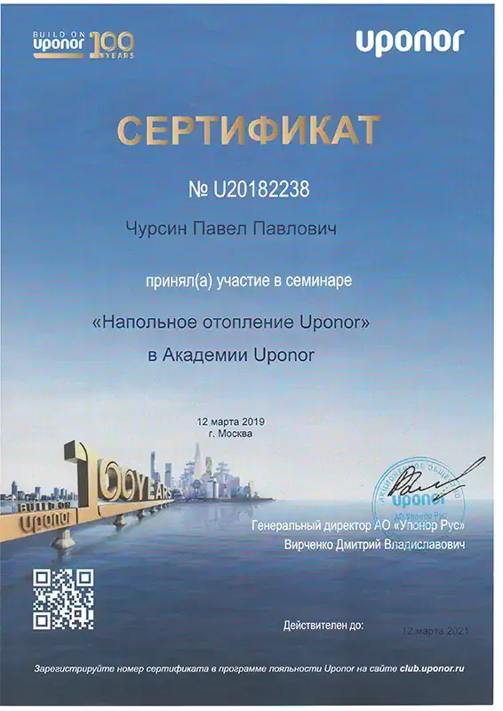 sertifikat_upon_montag