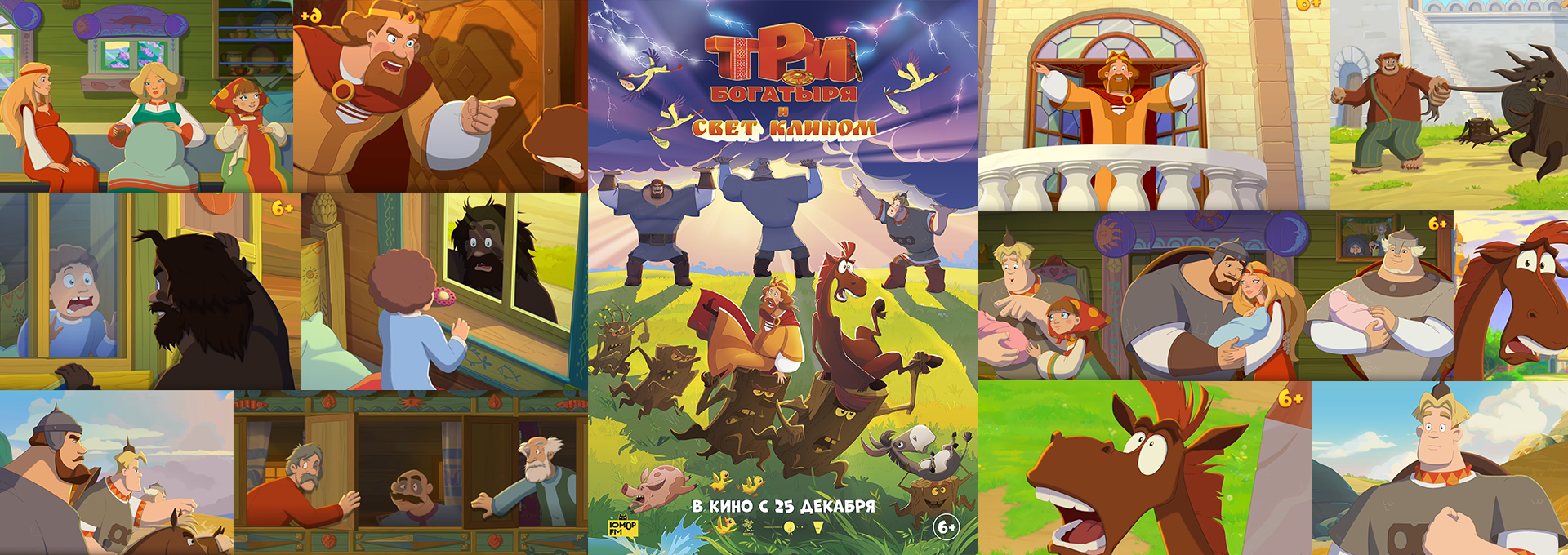 Три Богатыря Свет Клином, режиссер Дарина Шмидт