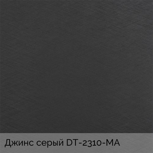 Джинс серый	DT-2310-MA