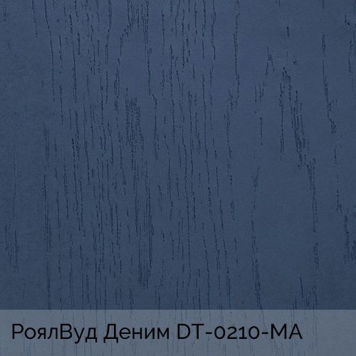 РоялВуд Деним DT-0210-MA