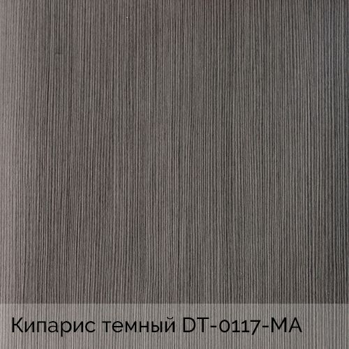 Кипарис темный	DT-0117-МА