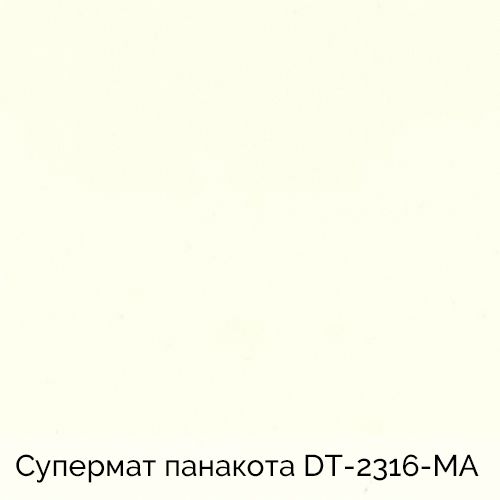 Супермат панакота	DT-2316-MA