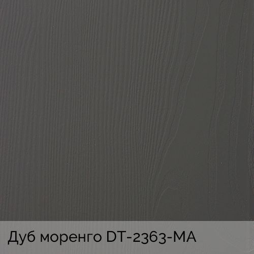 Дуб моренго	DT-2363-МА 