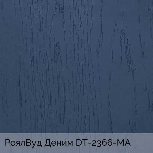 РоялВуд Деним 	DT-2366-MA