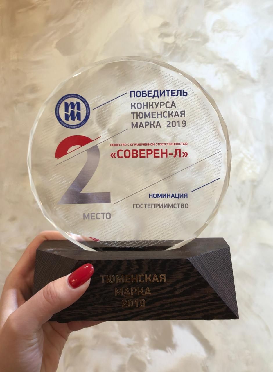 соверен тур тюменская марка