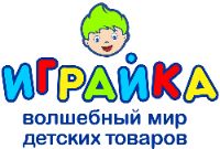 Играйка