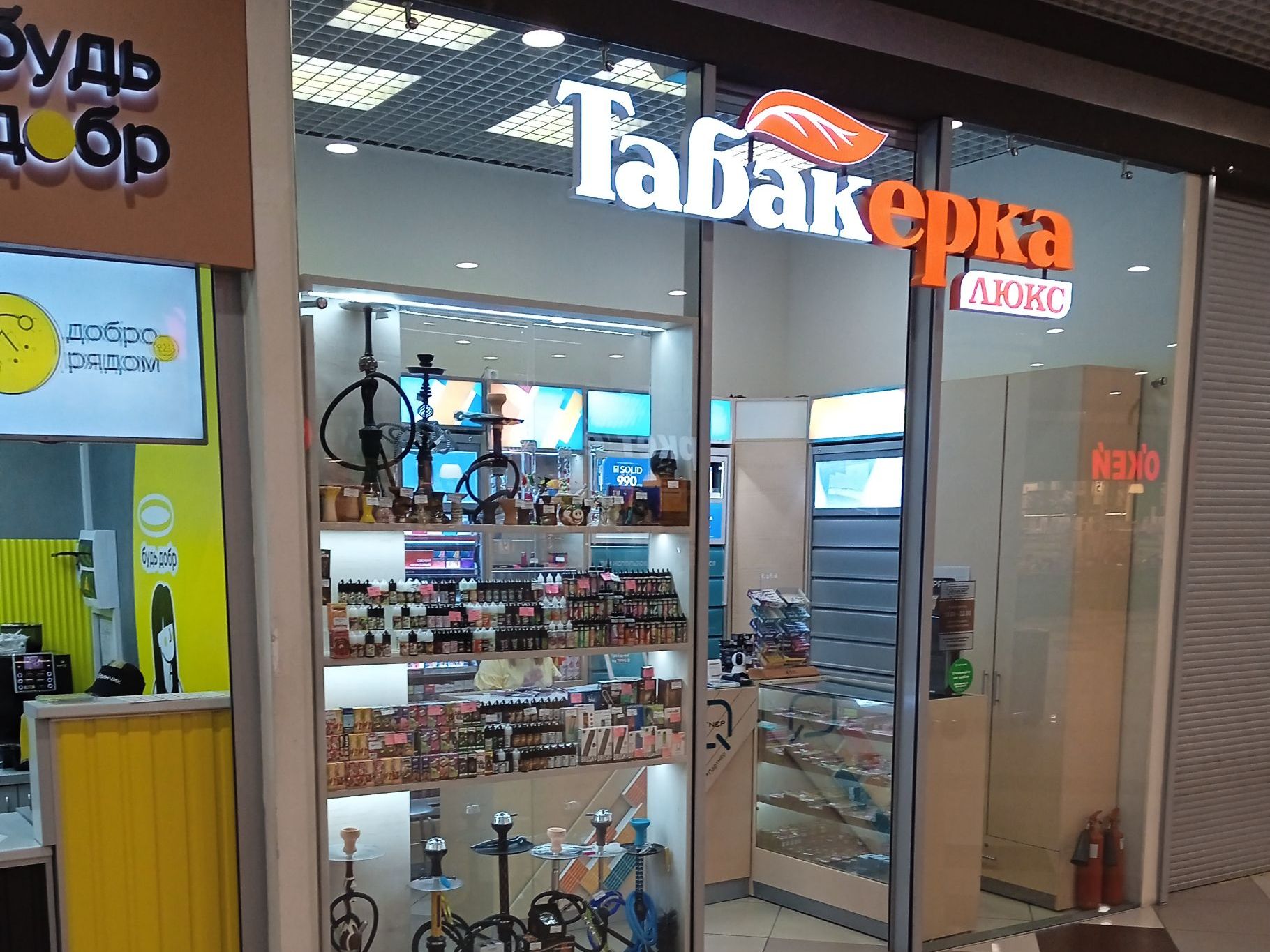 ТАБАКЕРКА