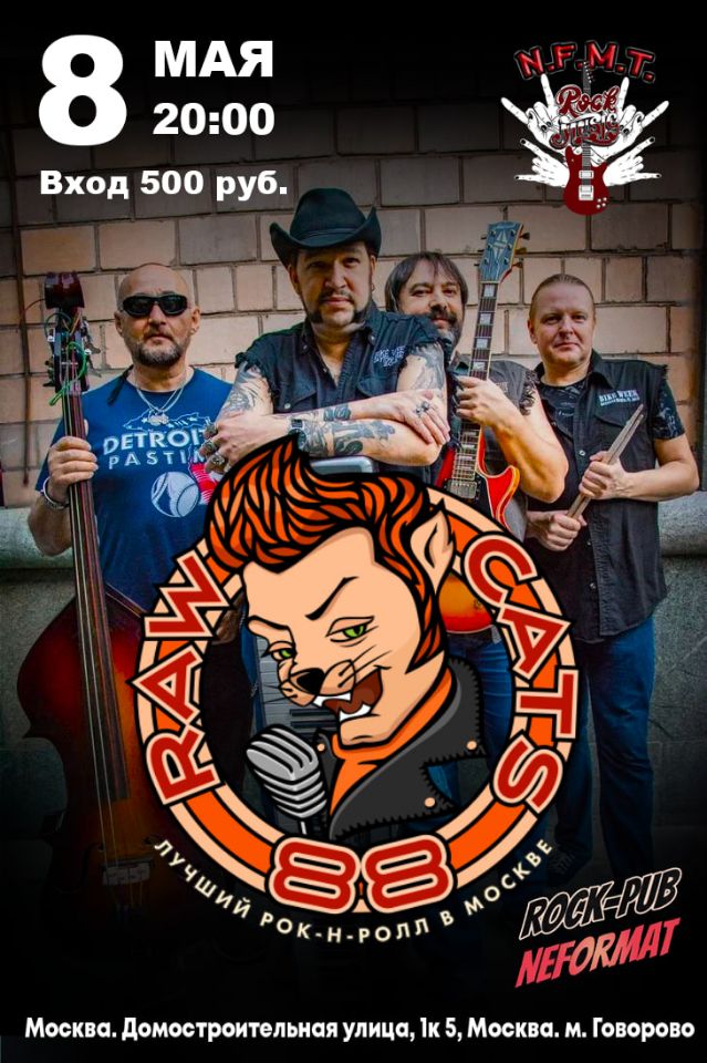 RAWCATS`88 В КЛУБЕ "НЕФОРМАТ"