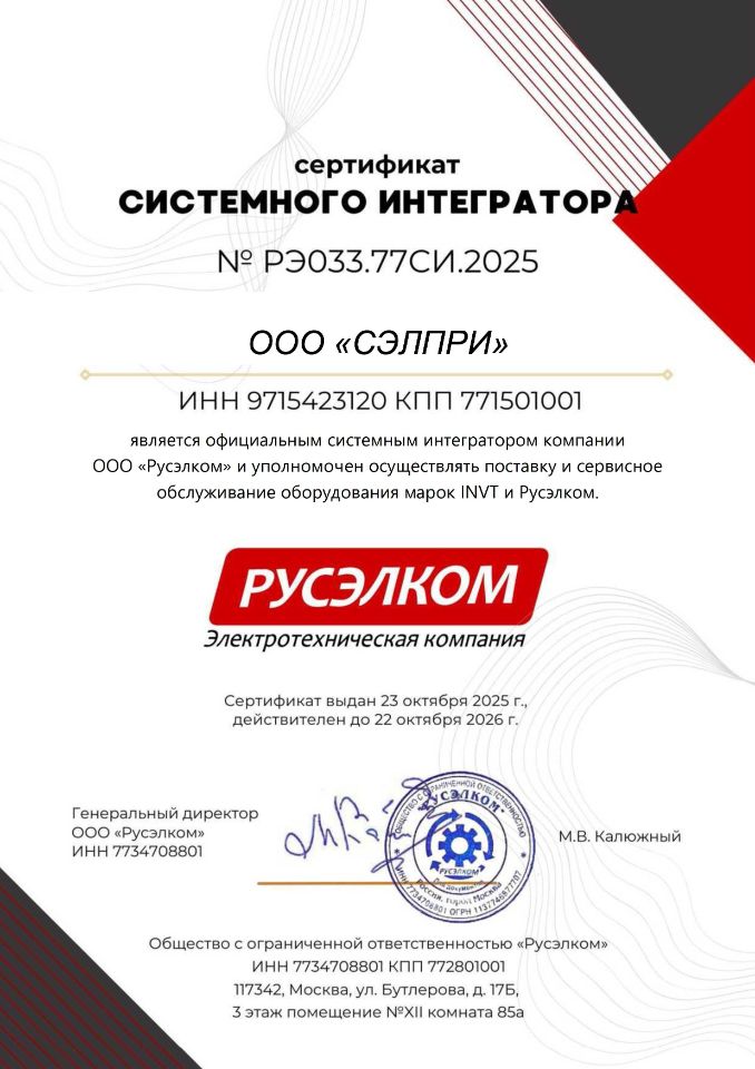 Сервисный сертификат Lenze