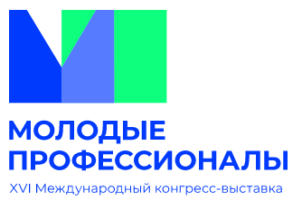 XVI Международный Конгресс-выставка «Молодые профессионалы». Готовим кадры для экономического роста»