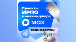 ИРПО о ВЧД "Профессионалы" в МАХе