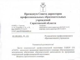 Министр просвещения Российской Федерации поздравил коллег с профессиональным праздником