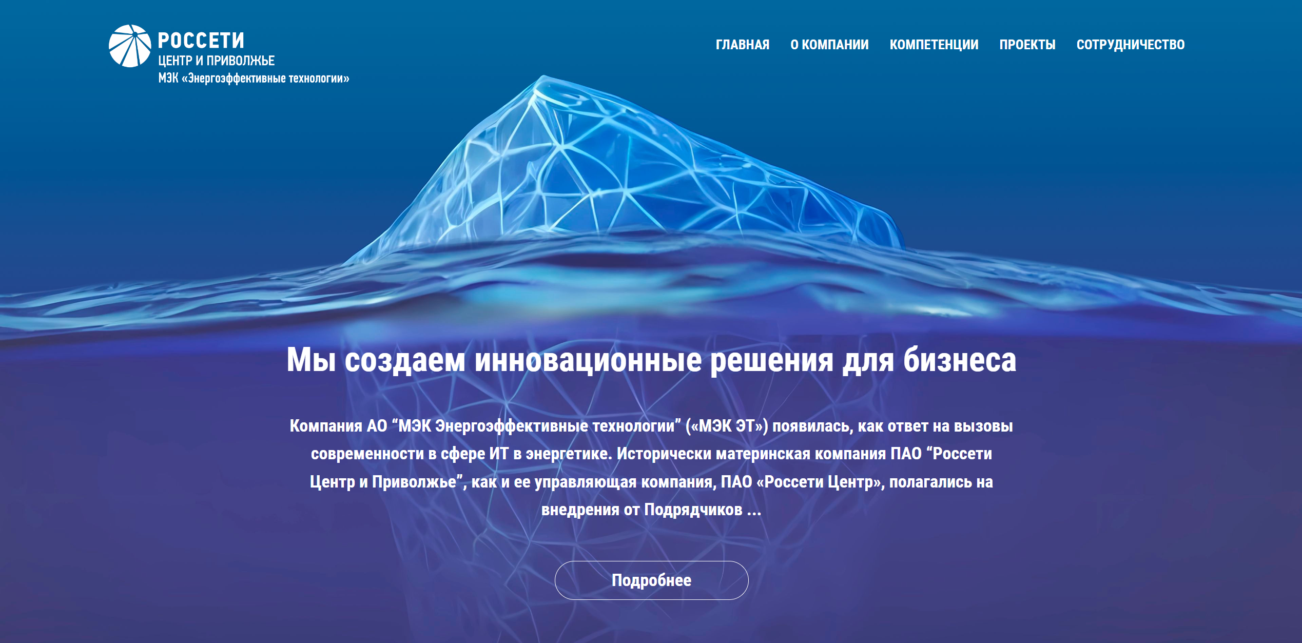 МЭК «Энергоэффективные технологии»