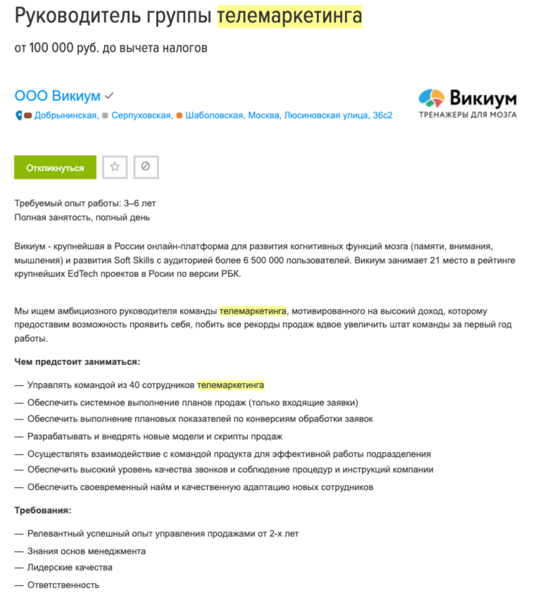 Онлайн-курс: ТЕЛЕМАРКЕТИНГ – ИСКУССВО ВЕДЕНИЯ ПРОДАЖ ПОСРЕДСТВОМ  ТЕЛЕКОММУНИКАЦИИ