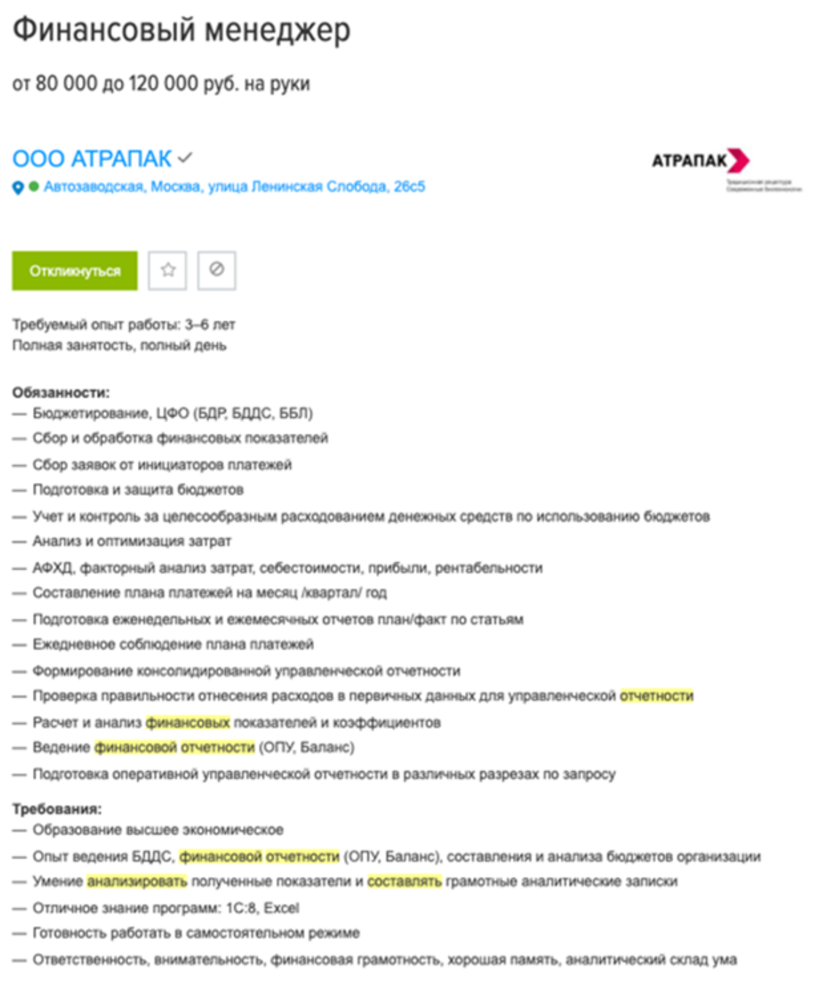 ПРАКТИЧЕСКИЙ КУРС ДЛЯ РУКОВОДИТЕЛЕЙ И СОТРУДНИКОВ ФИНАНСОВЫХ СЛУЖБ