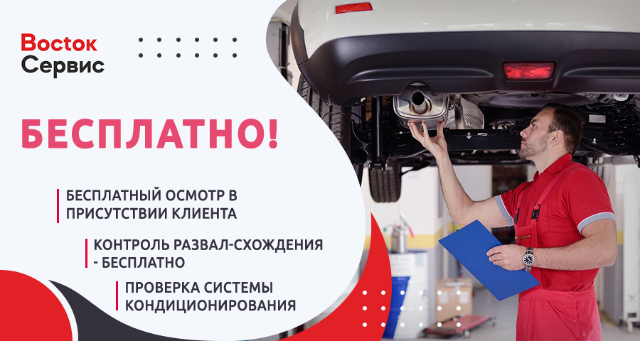 Автосервис Восток - ремонт автомобилей в Волгограде