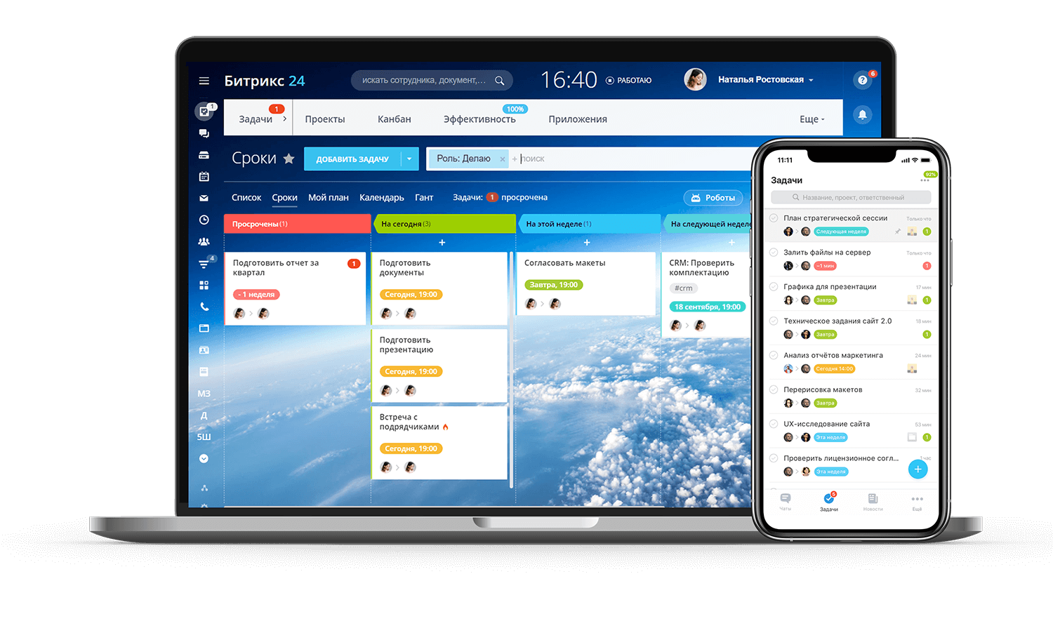 Crm bitrix24. СРМ система битрикс24. CRM система Битрикс 24. Битрикс 24 мобильная версия. Задачи в CRM Битрикс 24.