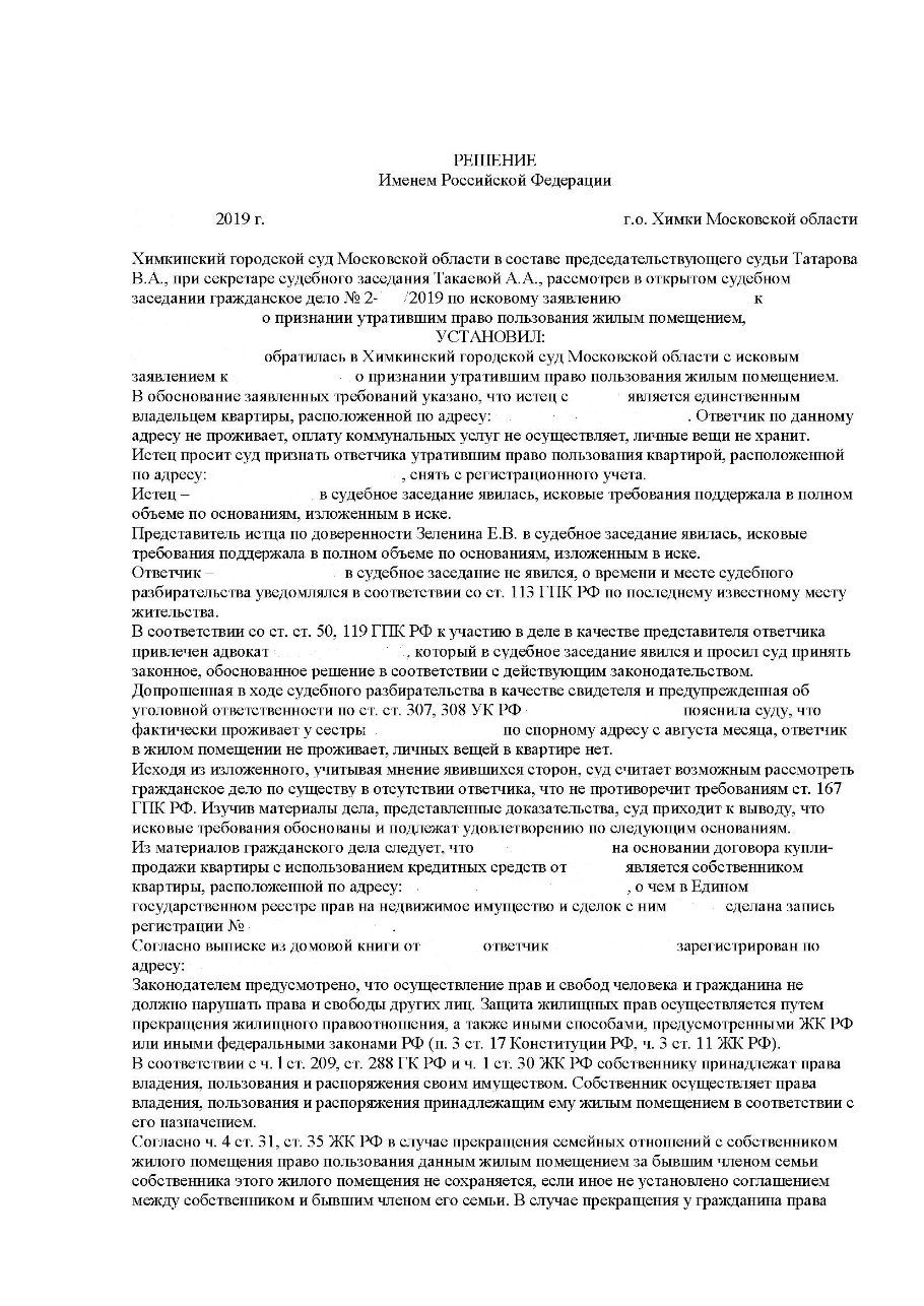 Судебная практика Химкинский городской суд Московской области.