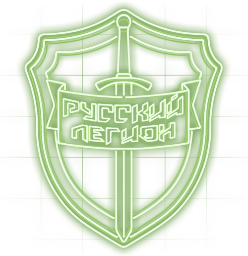 ООО "Русский Легион"