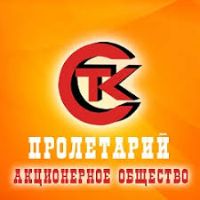 Пролетарий