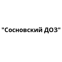Сосновский ДОЗ