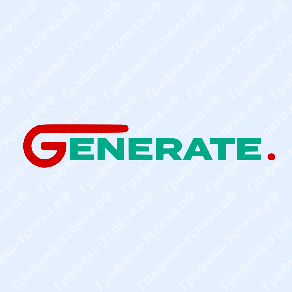 Логотип GENERATE