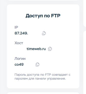 Пример данных для подключения