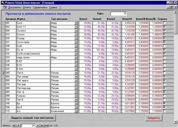 Форма ввода типов вторсырья<br>