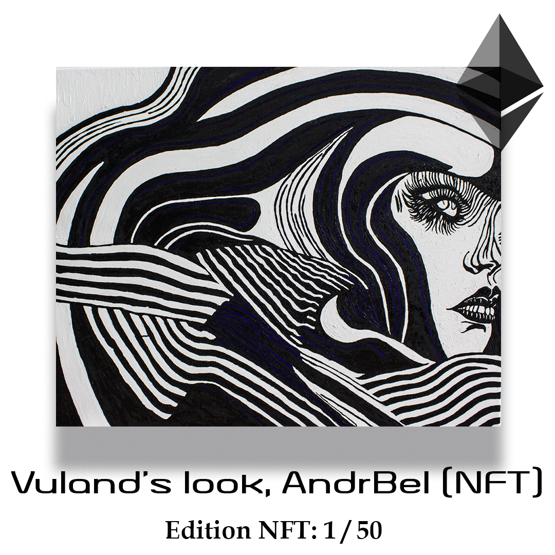 Vuland's look, AndrBel (NFT)