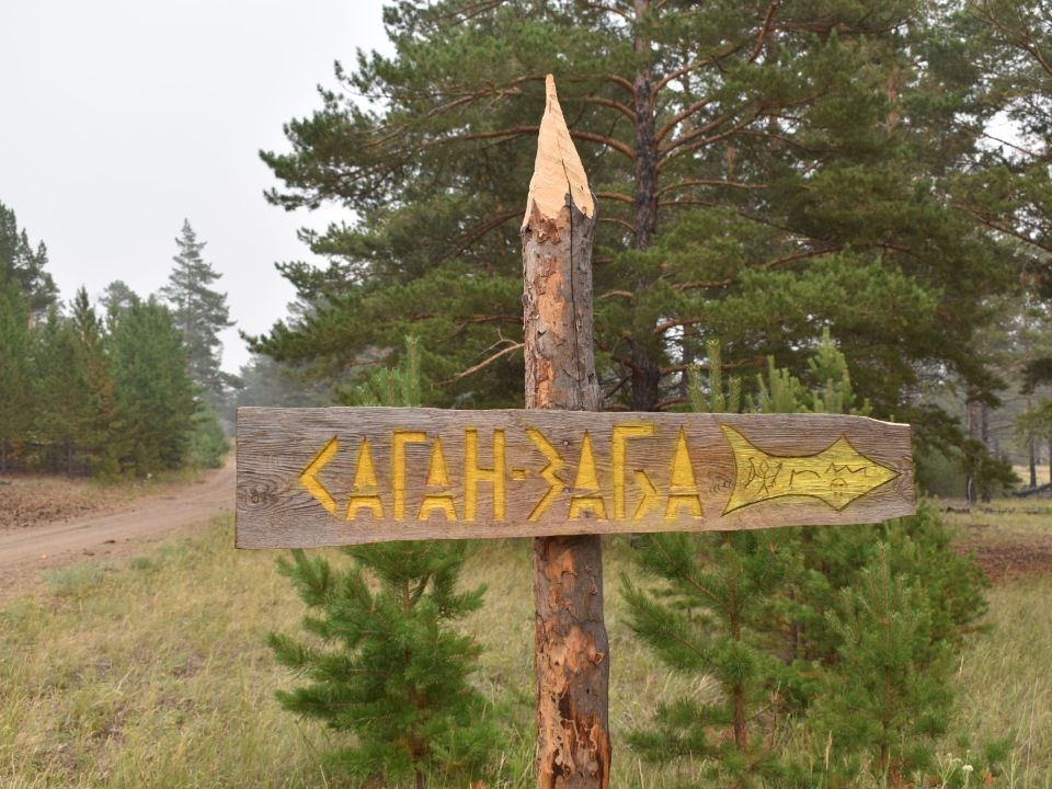 Утес Саган-Заба на Байкале