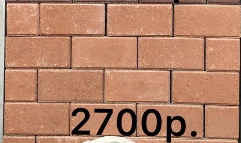 Брусчатка 2 700 руб