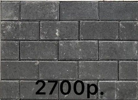 Брусчатка 2 700 руб