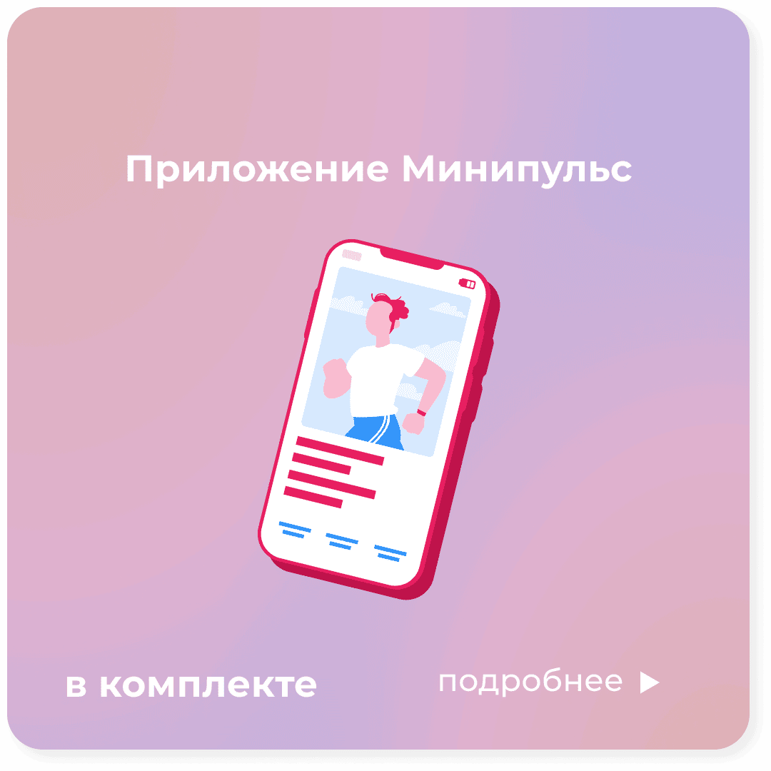 Система спортивного мониторинга