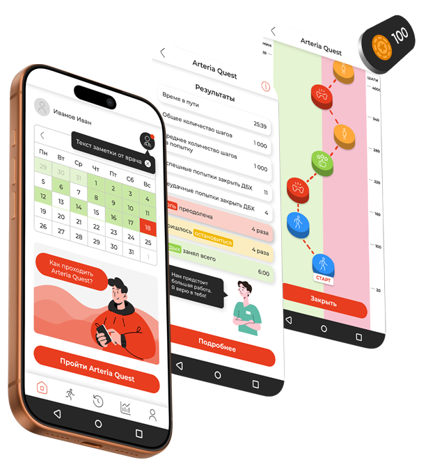 Приложение Ангиопульс