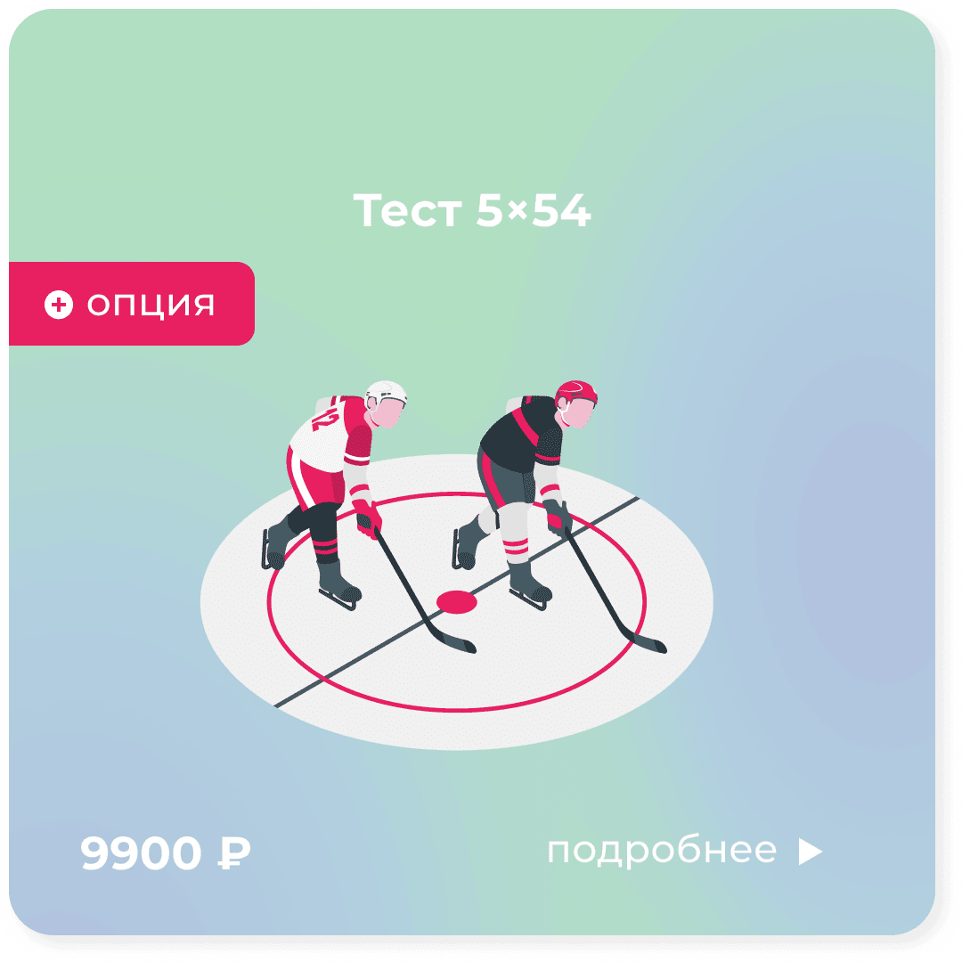 Спортивный мониторинг