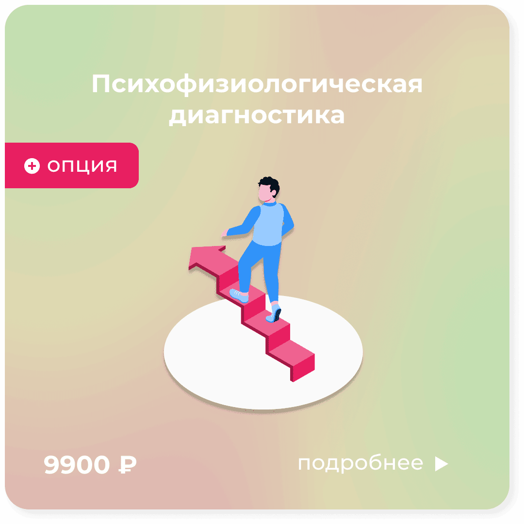 Спортивный мониторинг