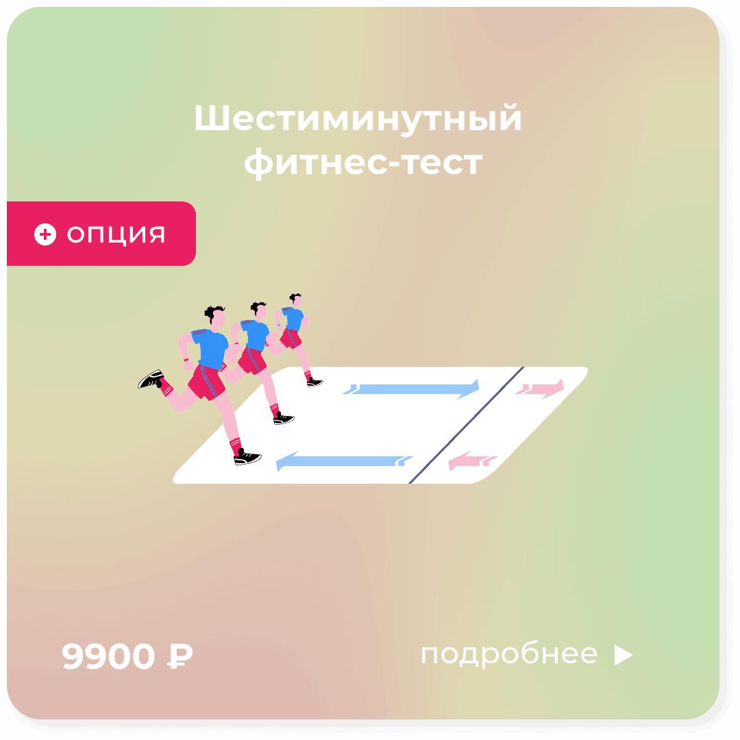 Спортивный мониторинг