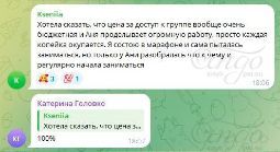 Отзыв