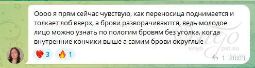 Отзыв
