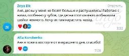 Отзыв