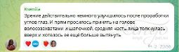Отзыв
