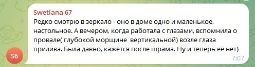 Отзыв