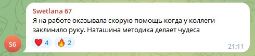 Отзыв