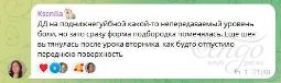 Отзыв