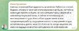 Отзыв