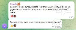 Отзыв
