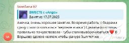 Отзыв